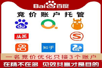 竞品分析下的SEM竞价托管策略