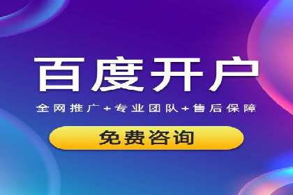 百度竞价托管助力企业实现业绩倍增